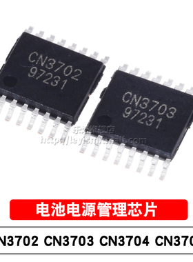 原装 CN3702 CN3703 CN3704 CN3705 TSSOP-16 贴片锂电池充电芯片