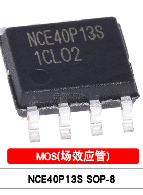 原装 MOS管 NCE40P13S SOP-8 40P13S P沟道 40V/13A 控制器逆变器