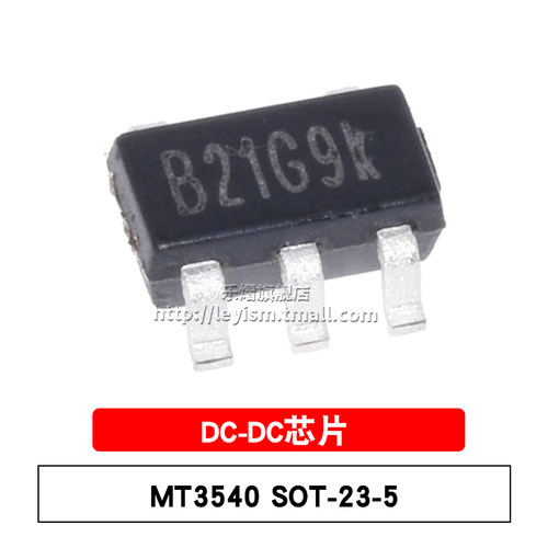 乐熠 MT3540 丝印B21G SOT-23-5 贴片 LED驱动IC 1.5A DC-DC芯片