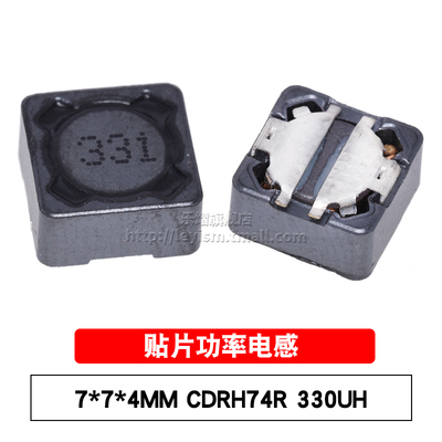 乐熠 贴片功率电感 CDRH74R 330uH 丝印331 7*7*4MM 屏蔽电感