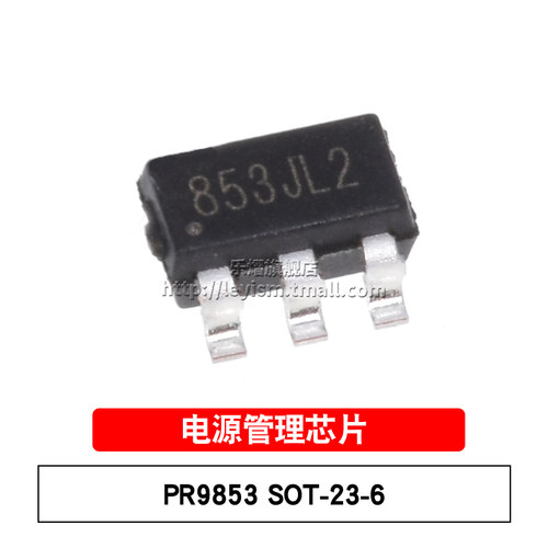 乐熠 PR9853 丝印853 SOT23-6 贴片 电源管理芯片