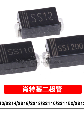 10只 SS12 SS14 SS16 SS18 SS110 SS1150 SS1200 SMA肖特基二极管