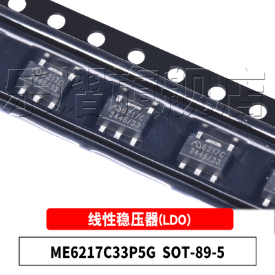 原装ME6217C33P5GSOT-89芯片