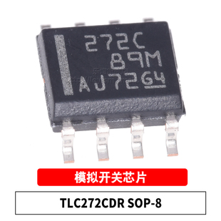 原装 TLC272CDR 272C SOIC-8 CMOS双运算放大器 贴片通用运放芯片