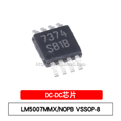 LM5007MMX/NOPB VSSOP-8 LM5007MM 丝印S81B 芯片 降压开关稳压器