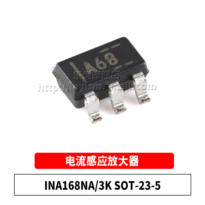 INA168NA/3KSOT23-5放大器芯片