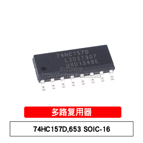 乐熠 74HC157D,653 SOP16 逻辑IC 信号开关解码器 多路复用器芯片