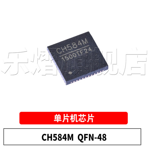 原装CH584MQFN-48MCU芯片