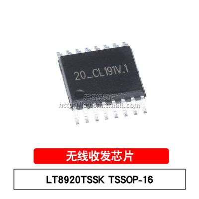 LT8920TSSKTSSOP-16原装芯片