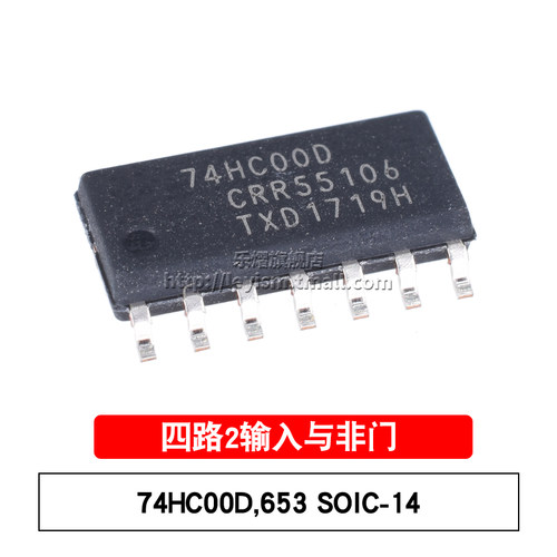 74HC00D,653SOP-14原装芯片