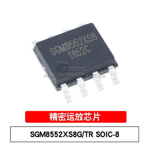 乐熠 SGM8552XS8G/TR SOIC-8 芯片 轨到轨精密运算放大器 双通道