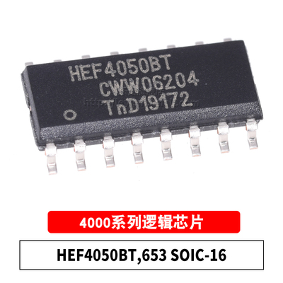 HEF4050BT,653SOP-16原装芯片