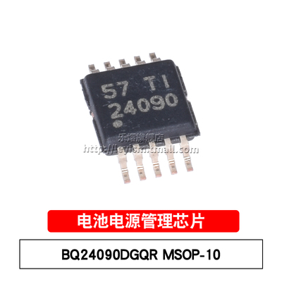 乐熠 原装 BQ24090DGQR 丝印24090 MSOP10 贴片 电池电源管理芯片