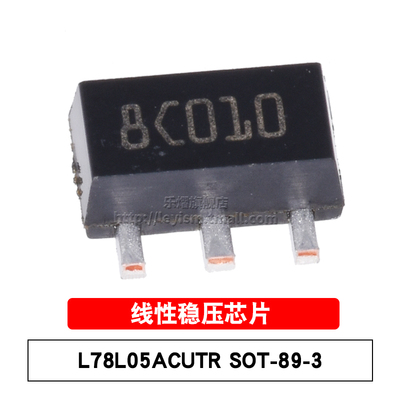 原装L78L05ACUTRSOT89稳压芯片
