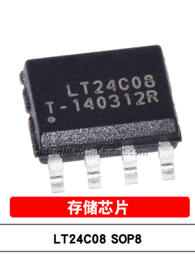 原装 LT24C08 24C08 SOIC-8 贴片存储IC芯片
