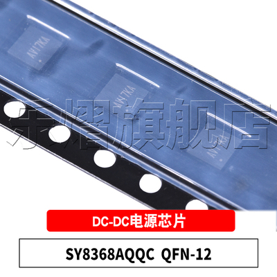 原装SY8368AQQCDFN12DC-DC芯片