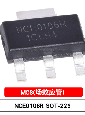 原装 NCE0106R SOT223-3L 贴片功率MOSFET N沟道100V/6A 场效应管