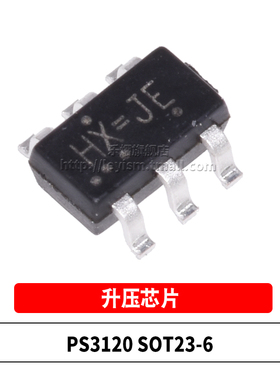 乐熠 PS3120A SOT23-6 PS3120 丝印HX=JE 贴片无电感升压IC芯片