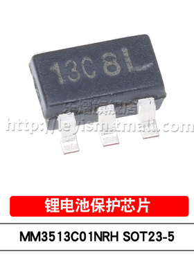 乐熠 MM3513C01NRH 丝印13C SOT23-5 3513C01 贴片锂电池保护芯片
