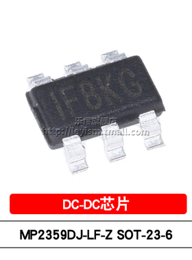 乐熠 MP2359DJ-LF-Z SOT23-6 丝印IF8 开关电源稳压器 DC-DC芯片