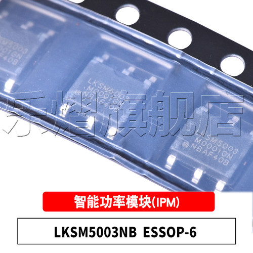 原装LKSM5003NBESSOP-6芯片