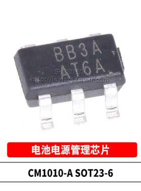CM1010-A 丝印BB3A SOT23-6 电池电源管理芯片 代替 HY2213-BB3A