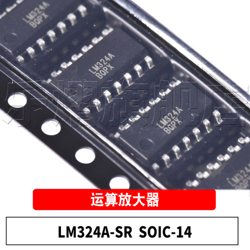 原装LM324A-SRSOIC-14芯片