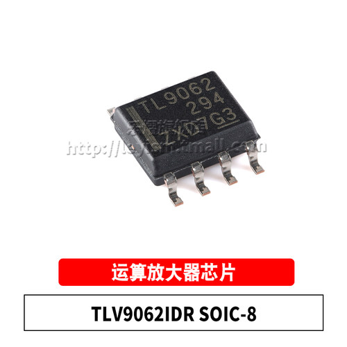 TLV9062IDRSOP8运算放大器芯片