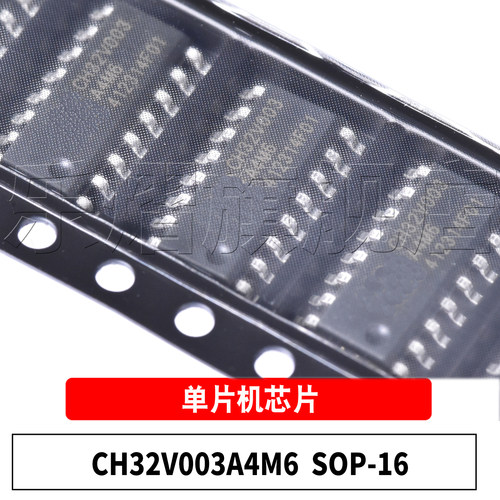 原装CH32V003A4M6SOP-16芯片