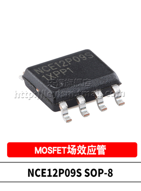 原装 NCE12P09S SOP-8 P沟道 12V 9A增强型功率MOSFET管 场效应管