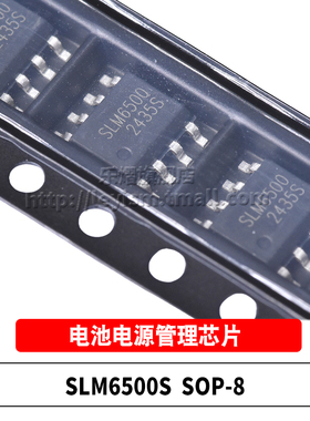 原装 SLM6500S SOP-8 SLM6500 2A单节锂电池充电管理IC芯片