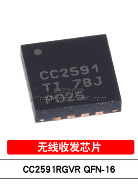 乐熠 CC2591RGVR QFN16 2.4GHz 射频范围扩展器 贴片无线收发芯片