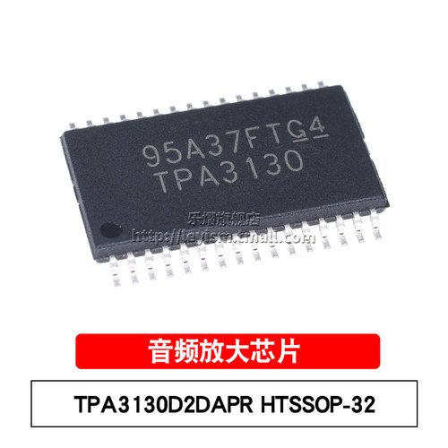 TPA3130D2DAPR TPA3130 HTSSOP-32 D类立体声 音频功率放大器芯片
