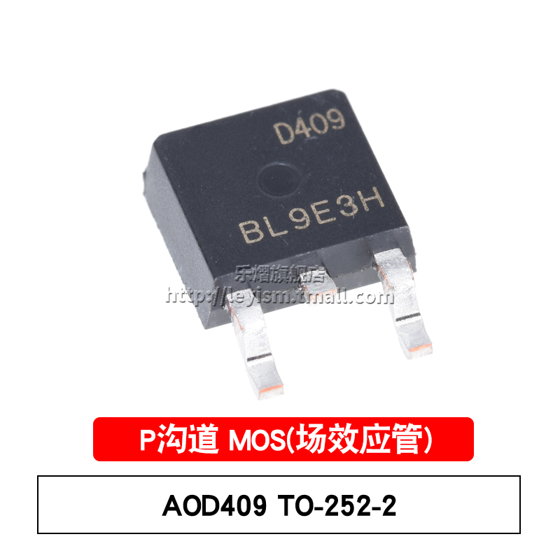 乐熠 原装 AOD409 TO-252 D409 60V26A P沟道场效应管 贴片MOSFET 电子元器件市场 场效应管 原图主图