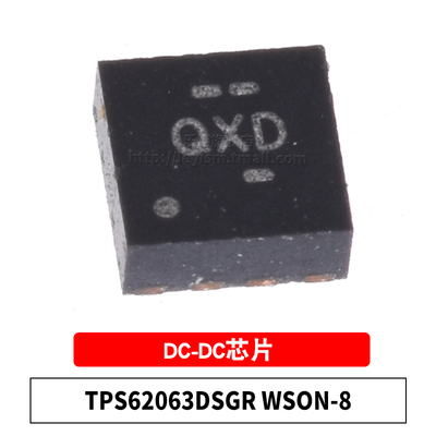 原装 TPS62063DSGR 丝印QXD WSON8 贴片1.6A 降压转换器DC-DC芯片