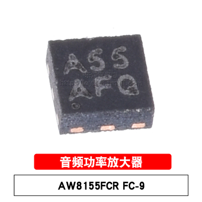 原装 AW8155FCR 丝印A55 FC-9 音乐功放IC 音频功率放大器芯片