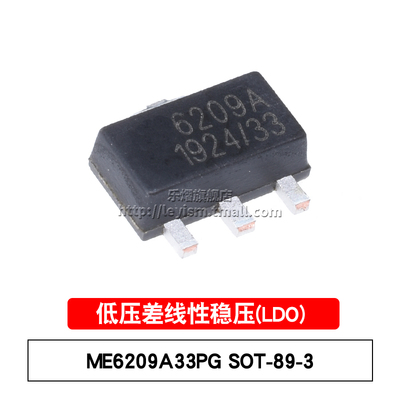 乐熠 ME6209A33PG SOT89 6209A 3.3V输出 低压差线性稳压 LDO芯片