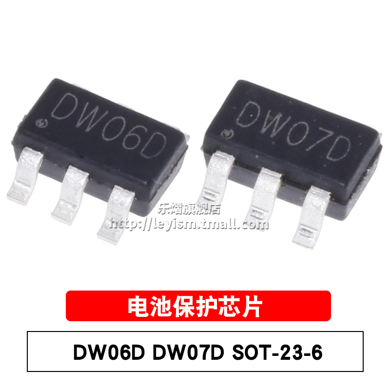 二合一锂电池保护 IC