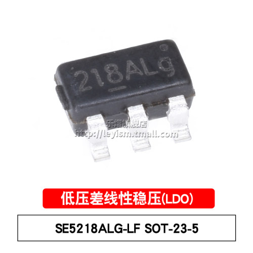 SE5218ALG-LFSOT23-5稳压芯片