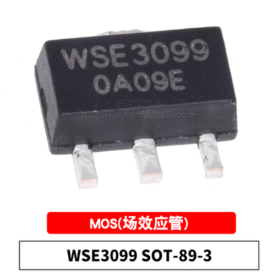 原装 贴片MOS WSE3099 SOT-89 P沟道 -30V/-5A 场效应管