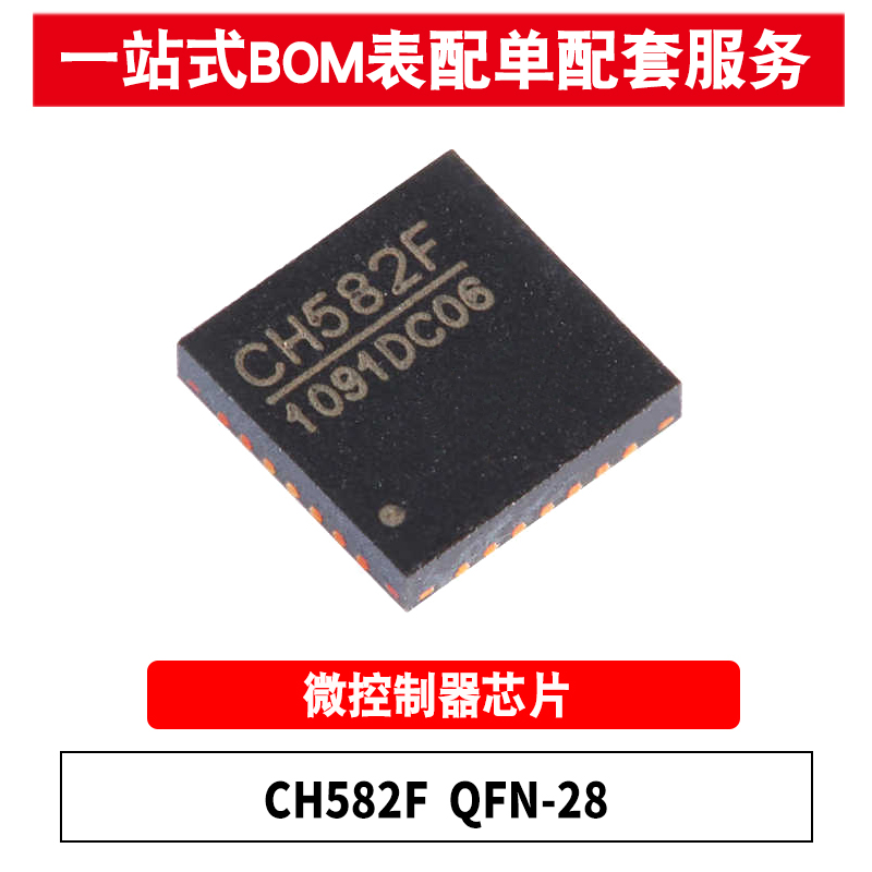 CH342FQFN-24USB转双串口芯片