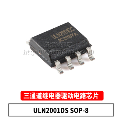 ULN2001DSSOP-8继电器驱动芯片