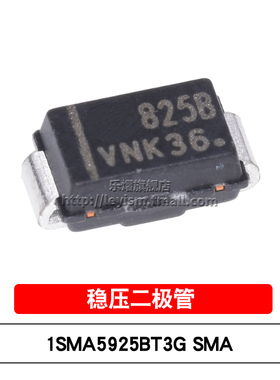 原装 1SMA5925BT3G 丝印825B SMA/DO-214 10V0.5W 贴片稳压二极管