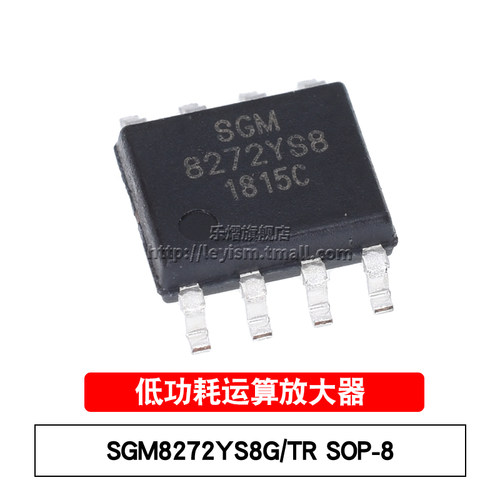 SGM8272YS8G/TRSOP8芯片原装