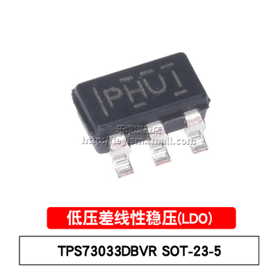 TPS73033DBVRSOT23-5稳压器芯片