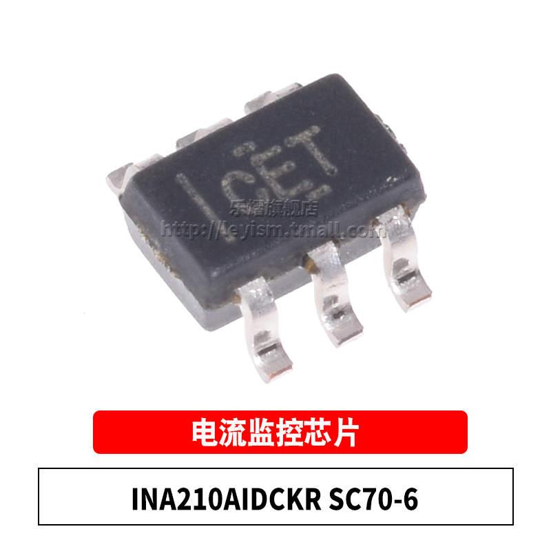26V、双向、高精度电流感应放大器 电流监控