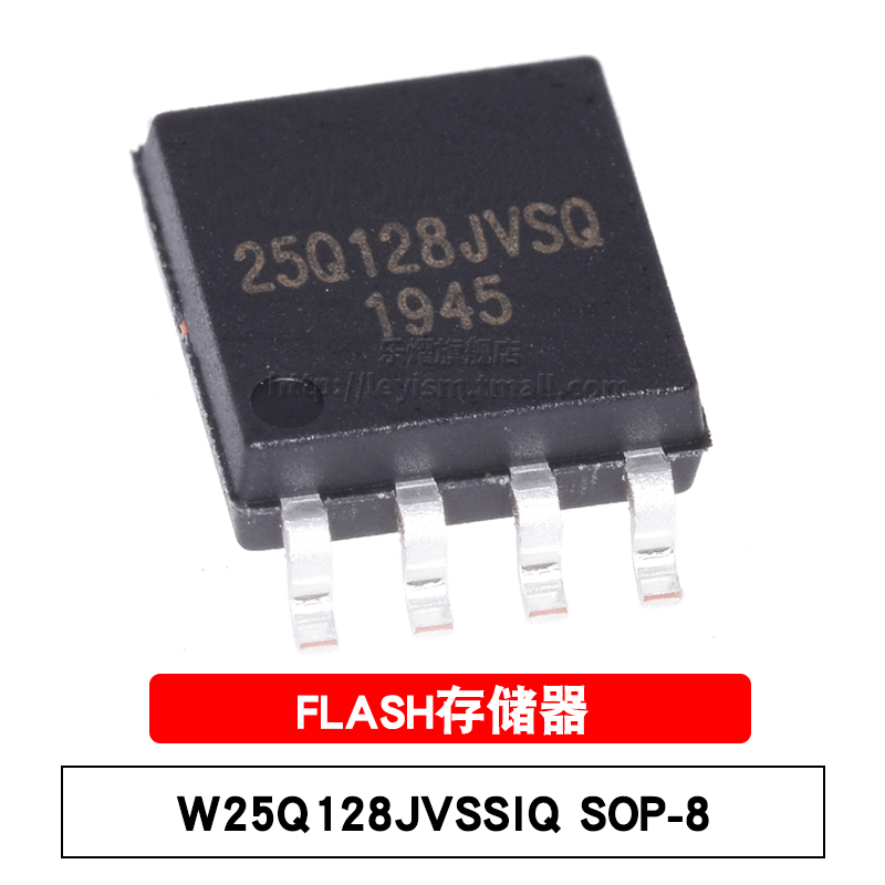 原装 W25Q128JVSIQ SOIC-8 25Q128JVSQ 128Mbit FLASH存储器芯片