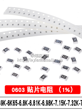 0603 1% 6.49K 6K65 6.8K 6.81K 6.98K 7.15K 7.32K 7.5K贴片电阻