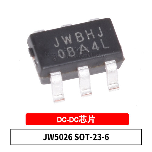 JW5026DC-DC电源芯片降压转换器