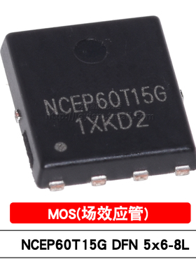 原装 NCEP60T15G DFN-8 N沟道 60V/150A 贴片MOSFET 场效应管芯片
